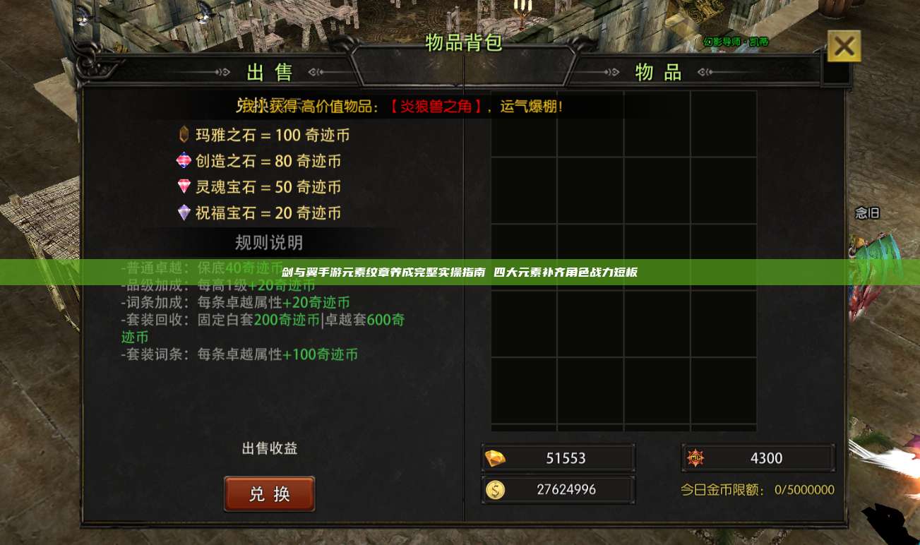 剑与翼手游：广袤魔幻大陆全新启程 三端互通解锁无束缚冒险旅途